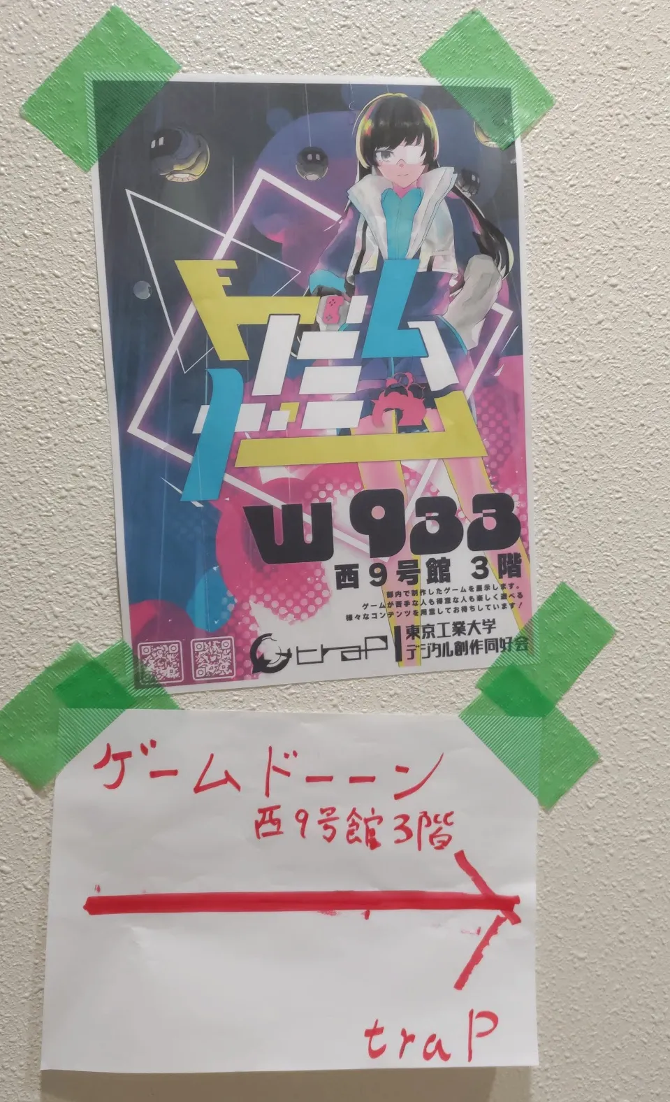 ゲームドーーン