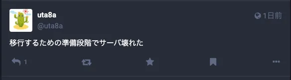 マストドンが壊れたと呟いている様子